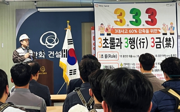 /사진=한화 건설부문