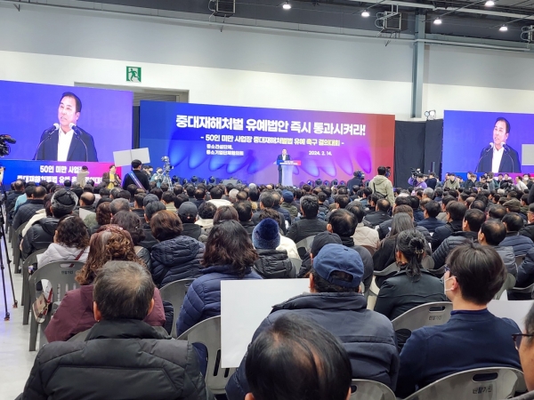 지난 2월 14일 중소건설단체 및 중소기업단체협의회가 주최한 ‘50인 미만 사업장 중대재해처벌법 유예 촉구 결의대회’에서 윤학수 대한전문건설협회 중앙회장이 인사말을 하고 있다./사진=오마이건설뉴스