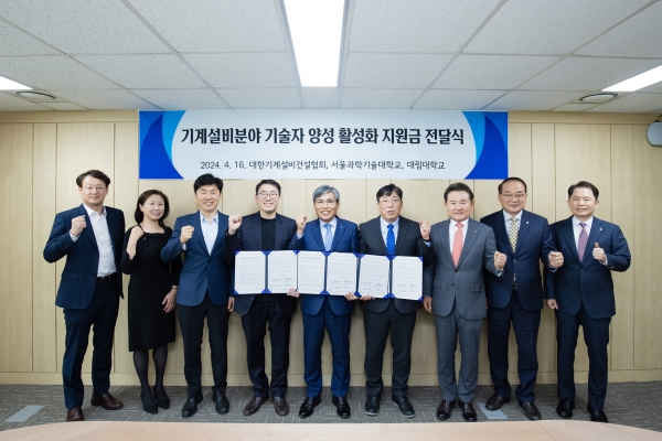 지난 16일 개최된 수도권 대학 지원금 전달식/제공= 대한기계설비건설협회