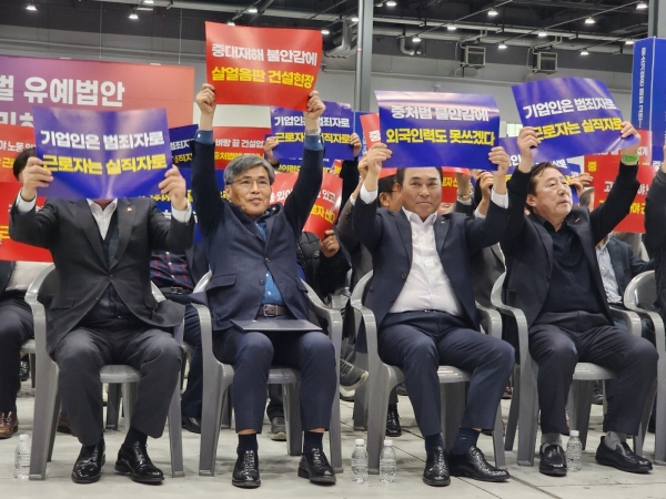 지난 2월 14일 중소건설단체 및 중소기업단체협의회가 주최한 ‘50인 미만 사업장 중대재해처벌법 유예 촉구 결의대회’에서 사진 왼쪽에서 2번째 조인호 대한설비건설협회 회장과 3번째 윤학수 대한전문건설협회 중앙회장./사진=오마이건설뉴스