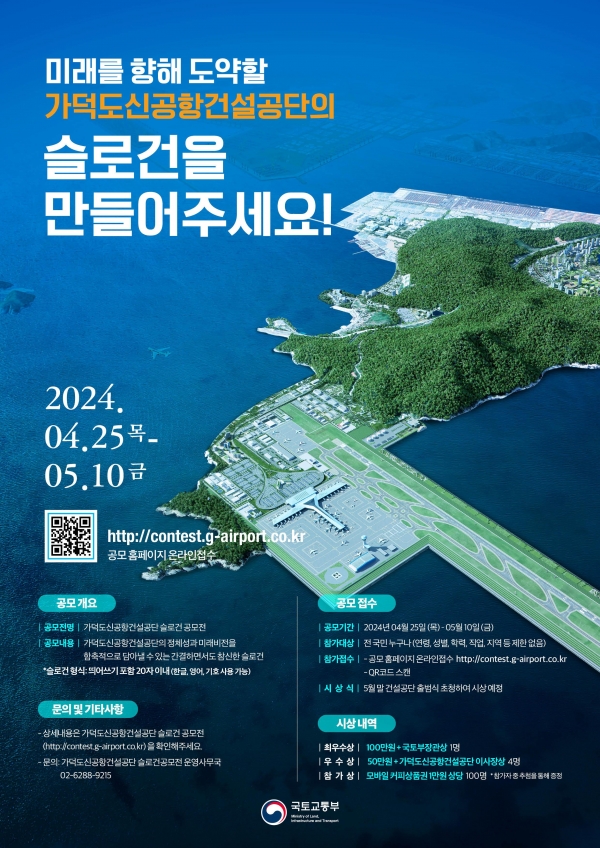 포스터/제공= 국토부