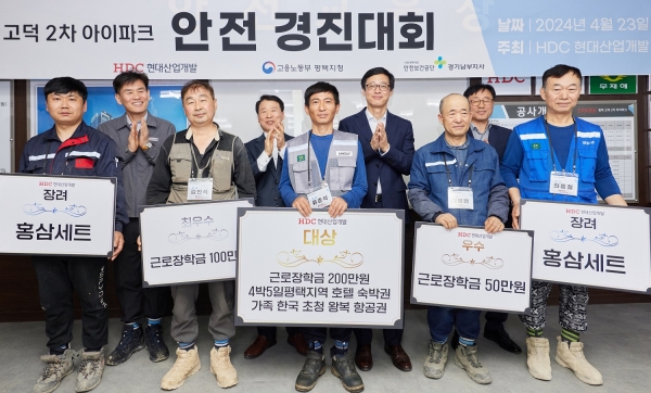 사진 두 번째 줄 왼쪽부터, 김도헌 HDC현대산업개발 평택고덕2차아이파크현장소장, 이광희 HDC현대산업개발 안전품질부문장, 김태영 고용노동부 평택지청장, 홍순의 산업안전보건공단 경기남부지사장/사진= HDC현대산업개발