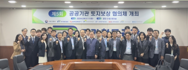 제5회 토지보상협의체’ 회의 참석자들이 기념촬영을 하고 있다./제공= 국가철도공단