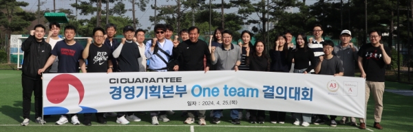 기계설비건설공제조합, 경영기획본부 ‘One team 결의대회’ 개최