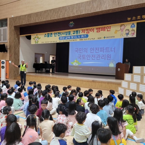 노은철 실장이 김천시 율곡초 학생들에게 스쿨존 안전에 대해 교육 중이다./제공= 국토안전관리원