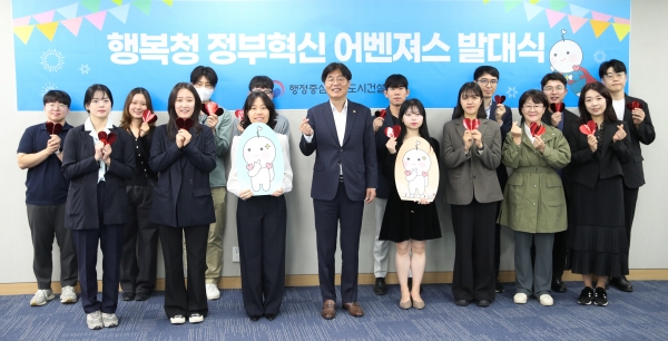 발대식 모습/제공= 행복청