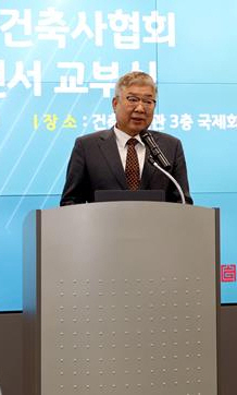 김재록 회장이 인사말을 하고 있다./제공= 대한건축사협회