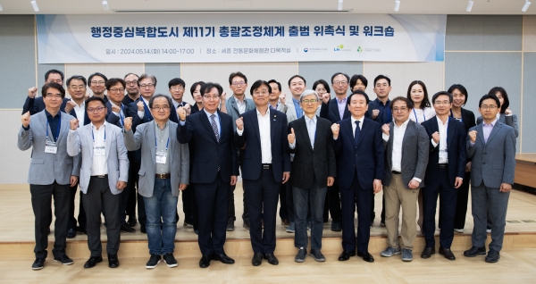 위촉식 단체사진/사진= 행복청