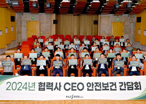 ‘2024 협력사 CEO 안전보건 간담회’. 사진 앞줄 왼쪽에서 5번째 김완석 HJ중공업 건설부문 대표/사진= HJ중공업 건설부문