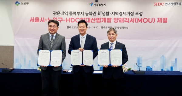 사진 왼쪽부터 오승록 노원구청장, 오세훈 서울시장, 최익훈 HDC현대산업개발 대표이사/사진= HDC현대산업개발