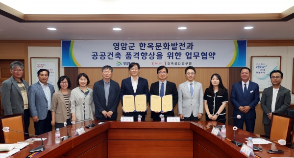 /사진=건축공간연구원