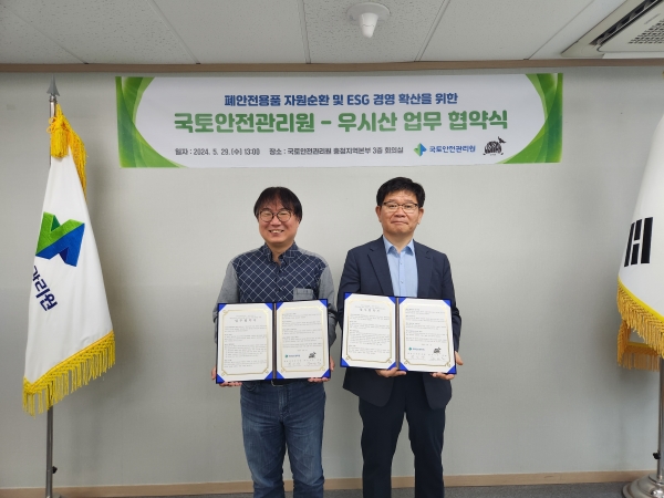 사진 왼쪽 변의현 (주)우시산 대표, 오른쪽 황인상 국토안전관리원 충청지역본부장/사진= 국토안전관리원