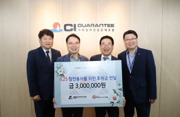 사진 왼쪽부터 CI GUARANTEE 강태욱 경영기획본부장, (사)희망을나누는사람들 김동우 부회장, CI GUARANTEE 김종서 이사장 직무대행, 장창우 경영지원실장/사진= CI GUARANTEE
