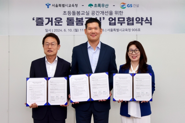 ‘즐거운 돌봄교실’ 협약식에 허윤홍 GS건설 대표(사진 가운데)와 서울시교육청 조희연 교육감(사진 왼쪽), 초록우산 신정원 사회공헌협력본부장(사진 오른쪽)이 기념사진 촬영을 하고 있다./사진제공= GS건설