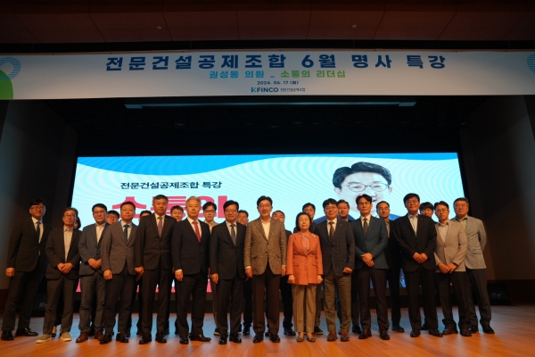 권성동 의원이 17일 K-FINCO 전문건설공제조합 명사초청 특강 후 이은재 이사장을 비롯한 임직원들과 기념촬영을 하고 있다./사진= K-FINCO