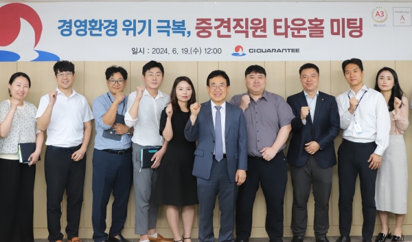 사진 가운데 김종서 이사장 직무대행이 중간관리자 직원들과 타운홀 미팅을 가진 뒤 기념촬영을 하고 있다./사진=CI GUARANTEE