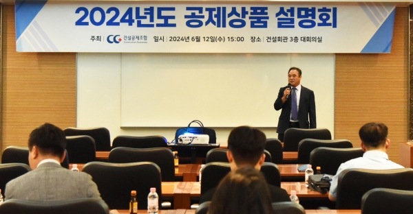 우승주 공제영업팀장이 공제상품 설명회를 진행하고 있다./사진=건설공제조합
