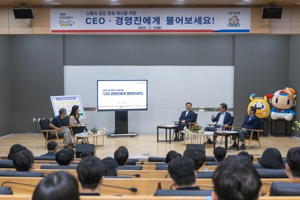 함진규 사장이 미래세대 직원의 질문을 받고 답변하고 있다./사진=한국도로공사