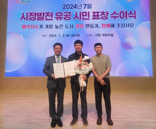 권정욱 대한건설기계안전관리원 전남검사소 검사원(사진 중앙)이 정인화 광양시장(왼쪽)과 단상에서 기념촬영을 하고 있다./사진=대한건설기계안전관리원