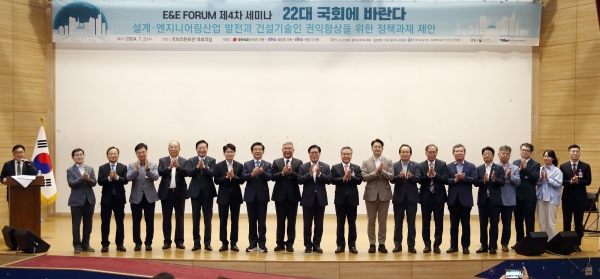 단체사진/제공=E&E포럼