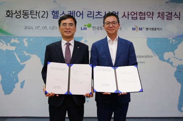 사진 왼쪽 김재경 LH 지역균형본부장과 구명완 엠디엠플러스 대표이사/제공=LH