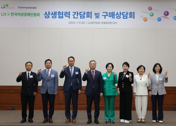 이한준 LH 사장(앞줄 왼쪽에서 4번째)과 이정한 한국여성경제인협회 회장(오른쪽에서 4번째)을 비롯해 간담회에 참석한 여성중소기업인 대표 등이 기념사진을 촬영하고 있다./사진=LH