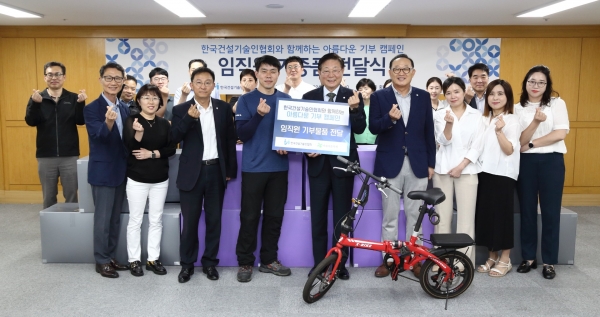 지난 11일 아름다운 기부 캠페인에 참여한 협회 임·직원들이 아름다운가게에 기부 물품을 전달하고 기념촬영을 하고 있다./사진=한국건설기술인협회