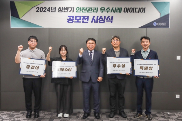 안전관리 우수사례 공모전 시상식 사진/제공=게룡건설