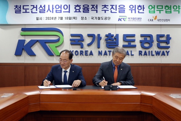 이성해 이사장(왼쪽)과 한승구 회장(오른쪽)이 협약서에 서명을 하고 있다./사진=국가철도공단