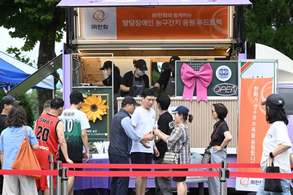 한화가 ‘제22회 서울특별시 발달장애인 농구잔치’에 푸드트럭을 보내 컵빙수와 음료를 제공하고 있다./사진=한화