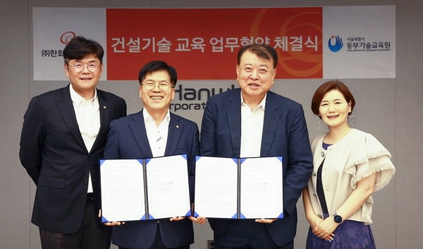 사진 왼쪽부터 ㈜한화 건설부문 이준명 외주구매실장, 전창수 인사지원실장, 서울특별시 동부기술교육원 김강열 원장, 장애리 교학부장/사진=㈜한화 건설부문
