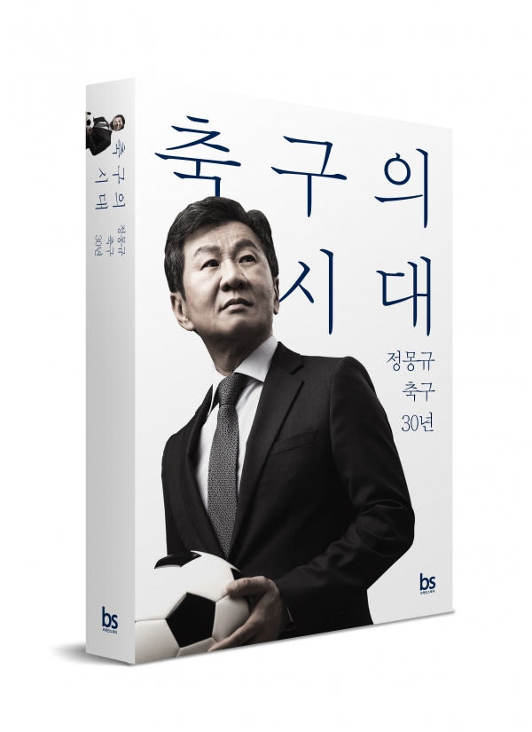 책 표지/제공=HDC현대산업개발