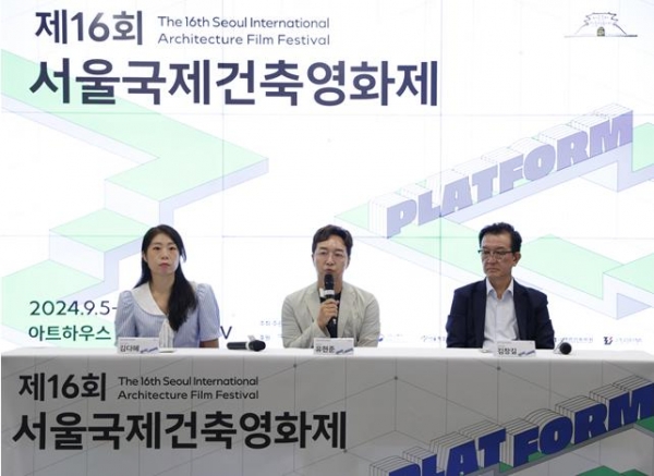 질의응답 시간. 사진 왼쪽부터 김다혜 프로그래머, 유현준 홍보대사, 김창길 집행위원장/사진제공=대한건축사협회