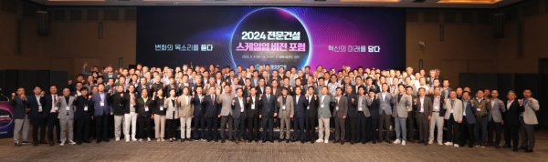 지난 6월 3일 제주 ‘2024 전문건설 스케일업 비전 포럼’ 행사 단체사진. 우리는 ‘원팀(One Team)’./사진=대한전문건설협회