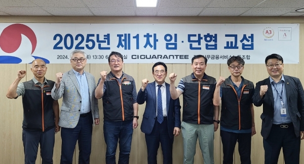 사진 중앙 김종서 이사장 직무대행과 중앙 왼쪽 이재진 위원장, 오른쪽 민영기 지부장 등 관계자들/제공=CI GUARANTEE