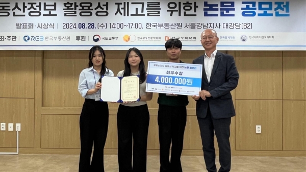 사진 오른쪽 유은철 한국부동산원 부원장, 왼쪽 최우수상 수상자/사진제공=한국부동산원