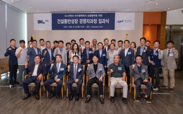 입과식에서 참석자들이 기념 촬영을 하는 모습. 앞줄 왼쪽부터 중앙대학교 성범용 석좌교수, 손기민 건설대학원장, 이찬규 행정부총장과 DL이앤씨 김창식 담당임원, 중앙대 조윤호 교수, DL이앤씨 홍진화 담당/제공=DL이앤씨