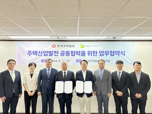 /사진제공=한국주택협회