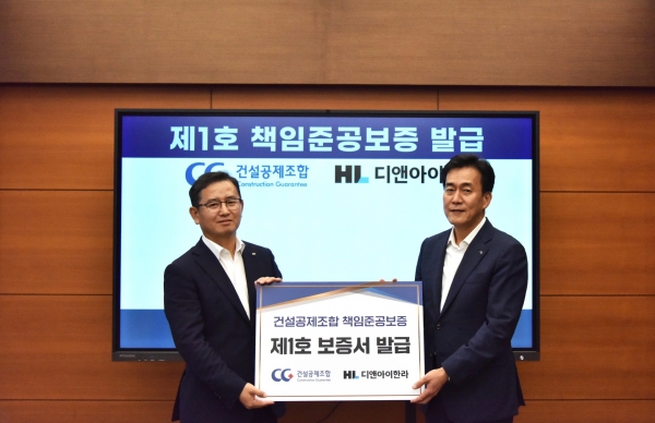 사진 왼쪽 박공태 건설공제조합 금융사업본부장과 신회식 HL D&I한라 재무지원본부 상무/사진=건설공제조합