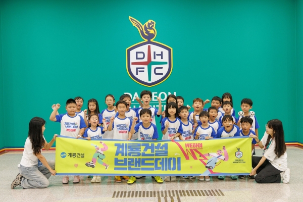 계룡건설은 1일 ‘WE하여’라는 주제로 ‘계룡 브랜드데이’를 진행했다./사진=계룡건설