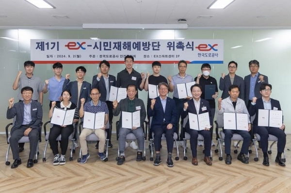 사진 앞줄 오른쪽에서 4번째 박종건 한국도로공사 기술부사장이 업무관계자들과 제1기 EX-시민재해 예방단이 위촉식 후 기념촬영을 하고 있다./사진=한국도로공사