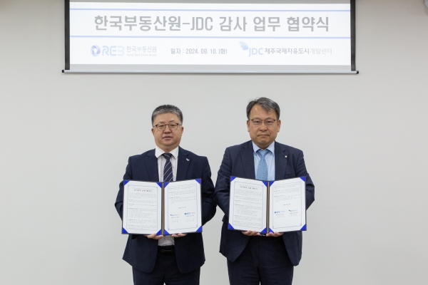 사진 왼쪽 제주국제자유도시개발센터 권택용 감사, 오른쪽 한국부동산원 권순일 감사/사진제공=한국부동산원