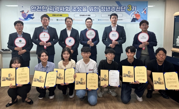 ‘시민참여형 범죄예방 프로그램 성과공유회’ 행사사진/제공= 한국부동산원