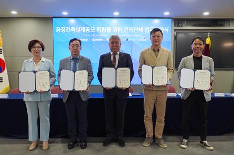 사진 왼쪽부터 신경선 한국여성건축가협회장, 박진철 대한건축학회장, 김재록 대한건축사협회장, 차성민 한국건축가협회 부회장, 김창균 새건축사협의회 부회장/사진제공=대한건축사협회
