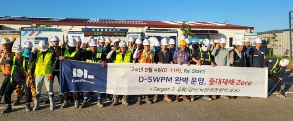 사진은 부산에코델타3-2공구 현장 직원들이 기념 촬영하는 모습./사진=DL건설