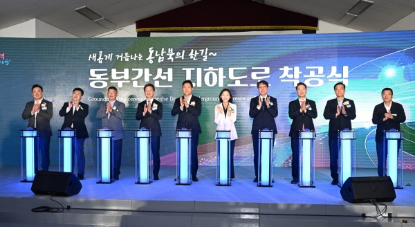 동부간선 지하도로 착공식. 사진 왼쪽부터 이승환 국민의힘 중랑을 당협위원장, 이상규 국민의힘 성북을 당협위원장, 김경진 국민의힘 동대문을 당협위원장, 백정완 대우건설 대표, 오세훈 서울특별시장, 최호정 서울시의회 의장, 강동길 서울시의회 의원, 김태수 서울시의회 의원, 이승로 성북구청장, 김경호 광진구청장/사진=서울시