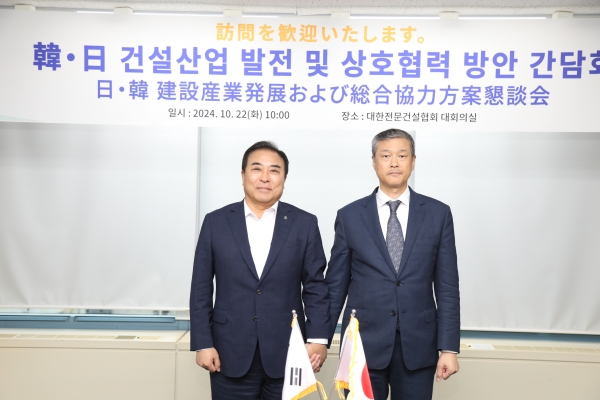 사진 좌측 윤학수 대한전문건설협회장과 이와타 쇼고 일본 건설산업 전문단체 연합회 회장/사진=대한전문건설협회 제공