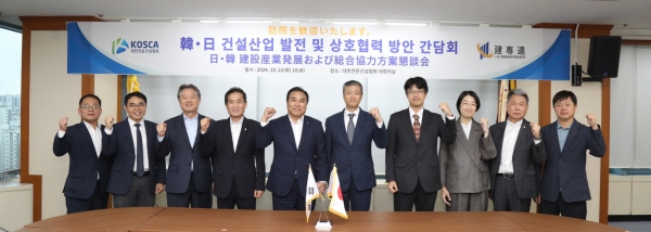 단체사진/제공=대한전문건설협회