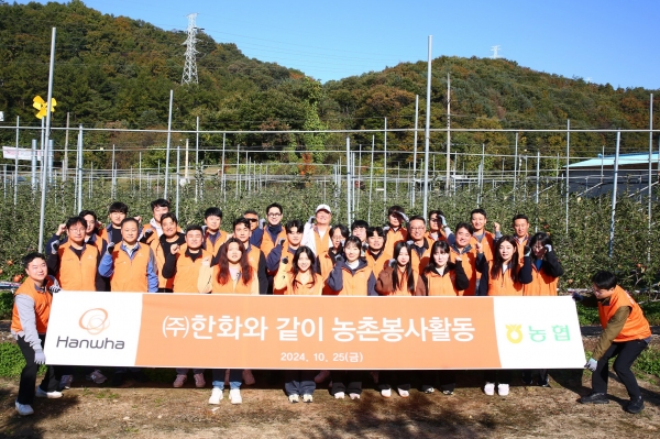 봉사활동을 진행한 뒤 기념사진을 촬영하고 있다./사진=한화