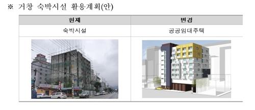 /출처=국토부